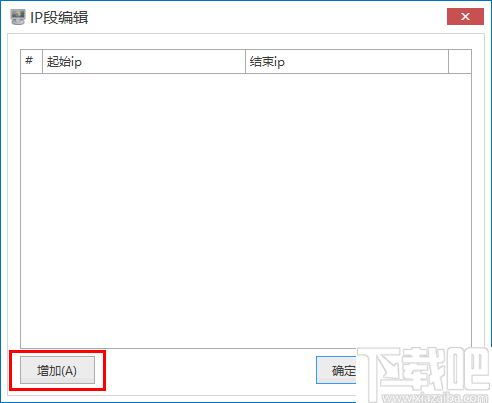 国密通管控平台