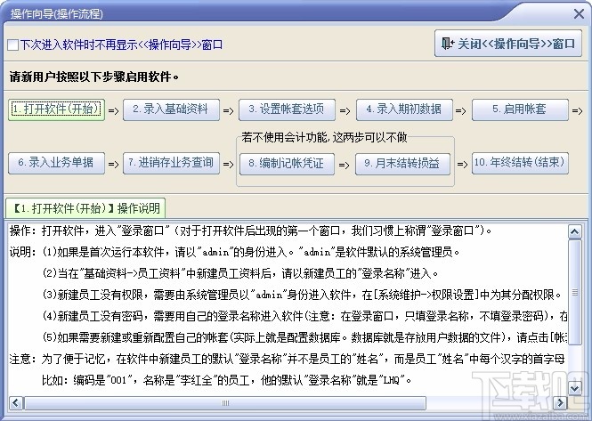 速拓陶瓷建材管理系统