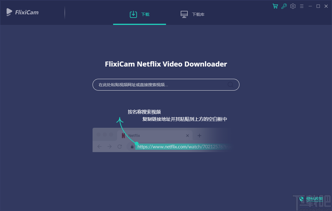 FlexiCam(Netflix视频下载工具)