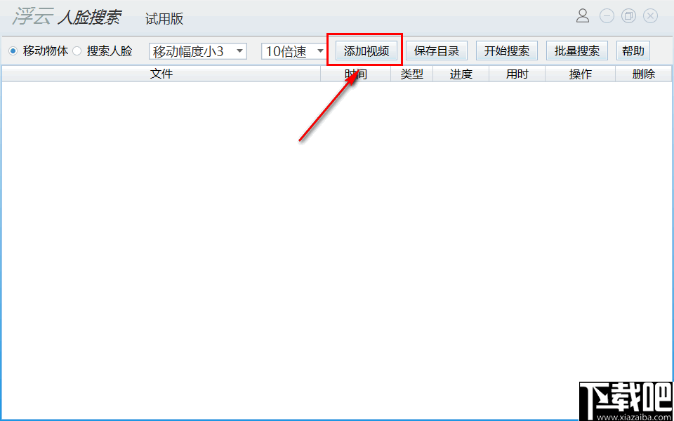 浮云人脸搜索(人脸搜索引擎)