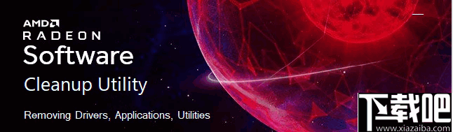 AMD Cleanup Utility(amd清理工具)