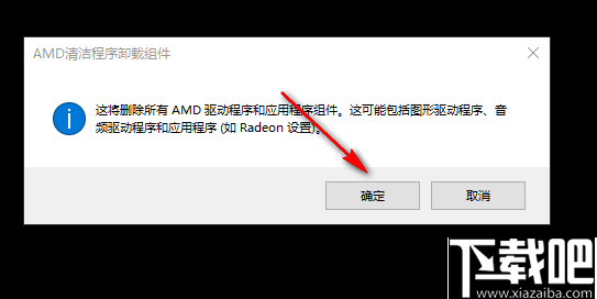 AMD Cleanup Utility(amd清理工具)