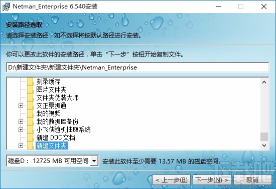 网络人远程控制软件企业版