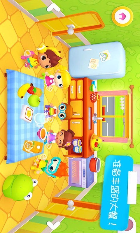 迷你校园照顾公主