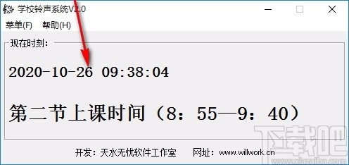 学校铃声系统