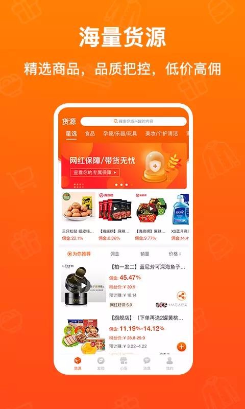 魔筷星选商家(2)