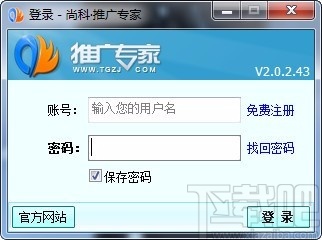 尚科推广专家(推广平台)