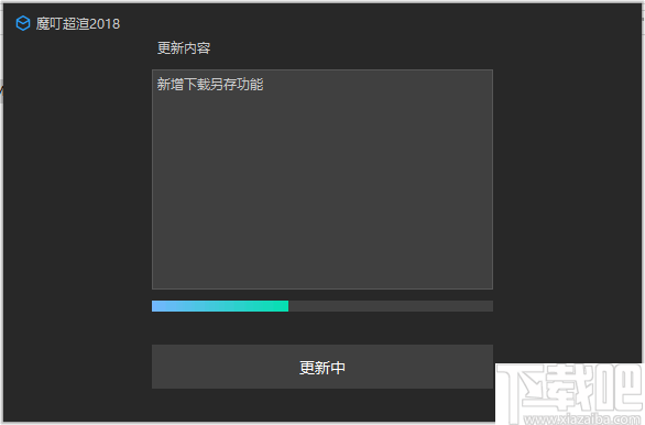 魔叮超渲动画版客户端(动画渲染工具)