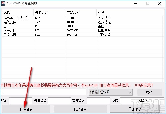 AutoCAD命令查询器