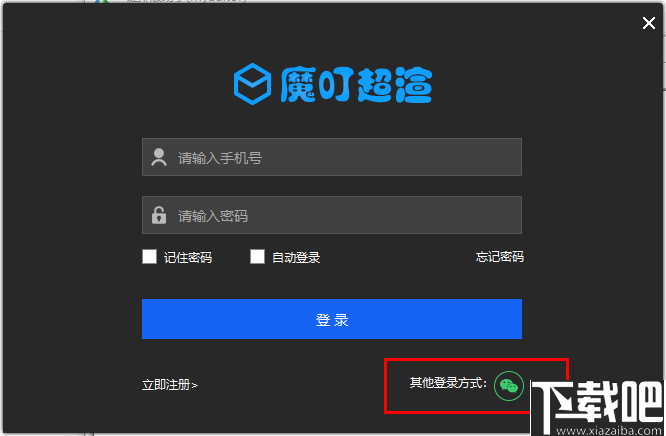 魔叮超渲动画版客户端(动画渲染工具)