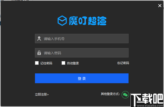 魔叮超渲动画版客户端(动画渲染工具)