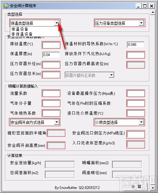 安全阀计算程序
