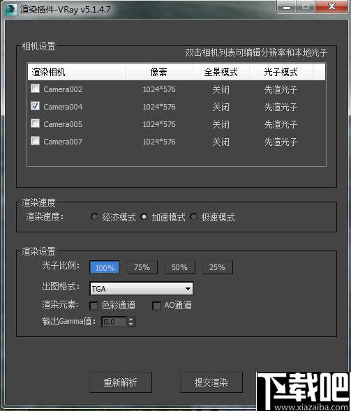 魔叮超渲动画版客户端(动画渲染工具)