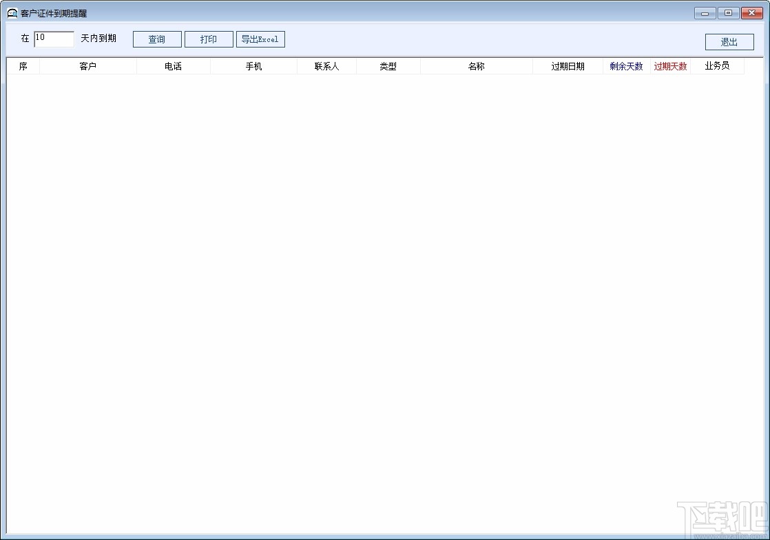 大熊家记账收款软件