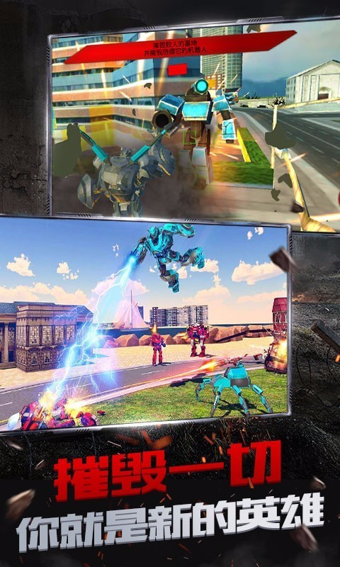 变形蜘蛛机器人(4)