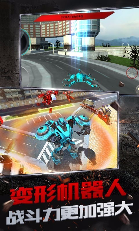 变形蜘蛛机器人(2)