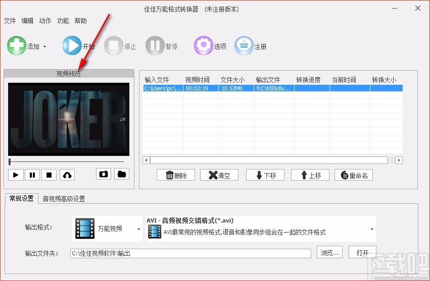 佳佳万能格式转换器
