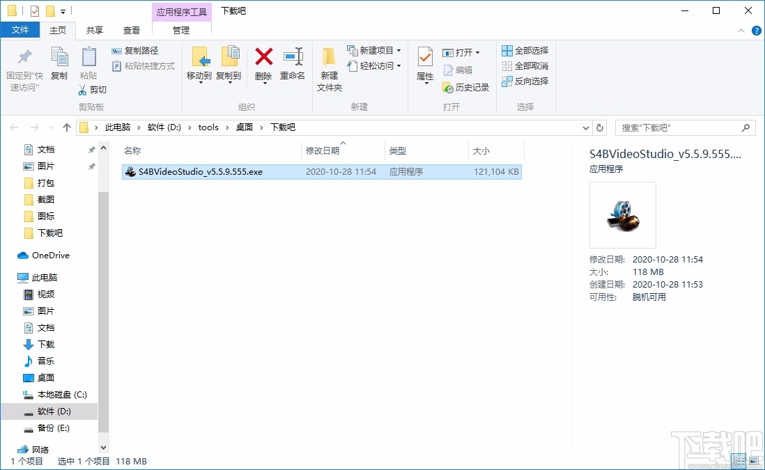 Soft4Boost Video Studio(视频编辑工具)