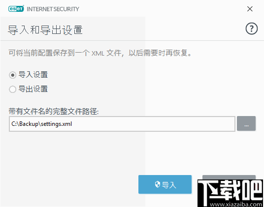 ESET Internet Security