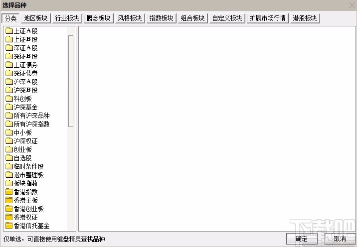 中邮证券通达信系统