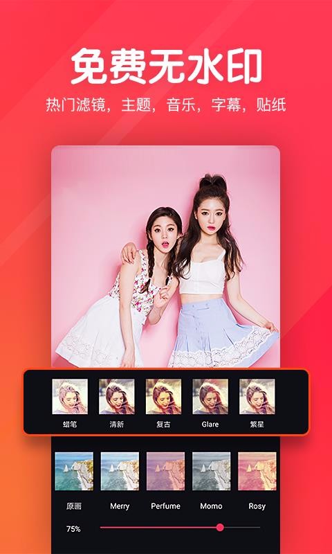 快剪辑短视频编辑