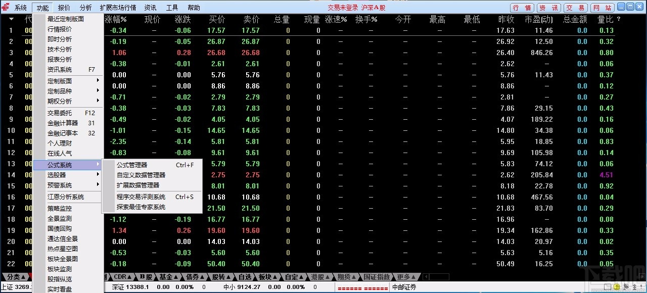中邮证券通达信系统