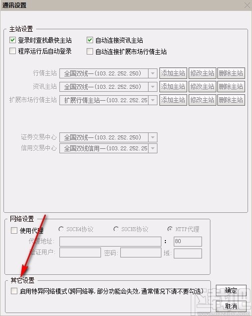 中邮证券通达信系统
