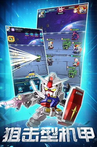 银河保卫联盟(5)