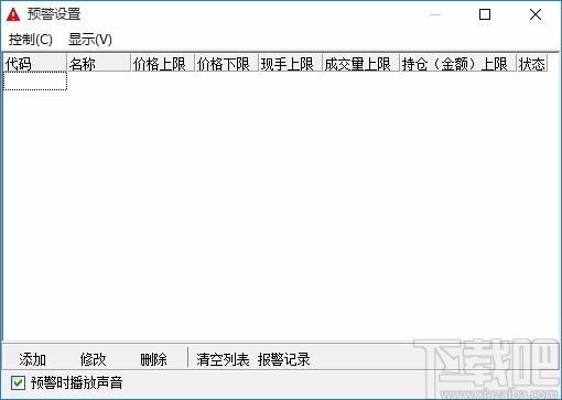 东航期货博易大师