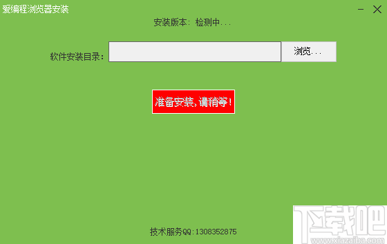 爱编程少儿浏览器