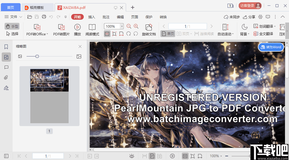 PearlMountain JPG to PDF Converter(JPG转PDF工具)