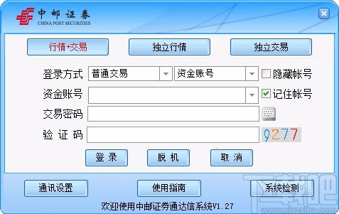 中邮证券通达信系统