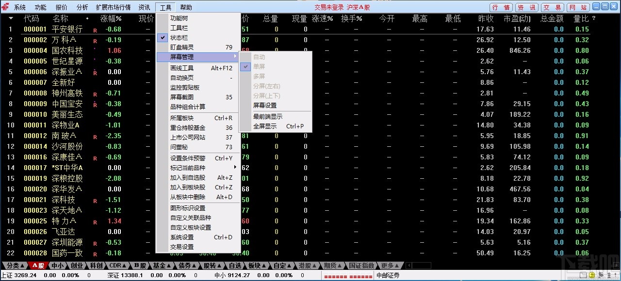 中邮证券通达信系统