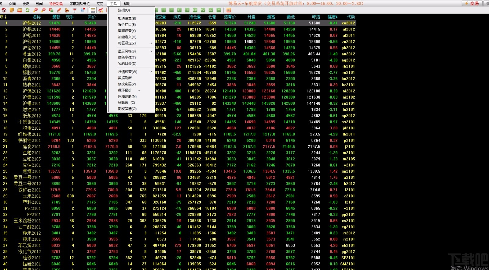 东航期货博易大师