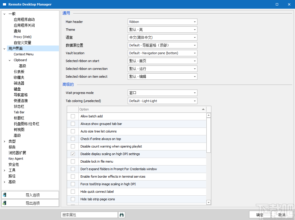 Devolutions Remote Desktop Manager(远程桌面管理软件)