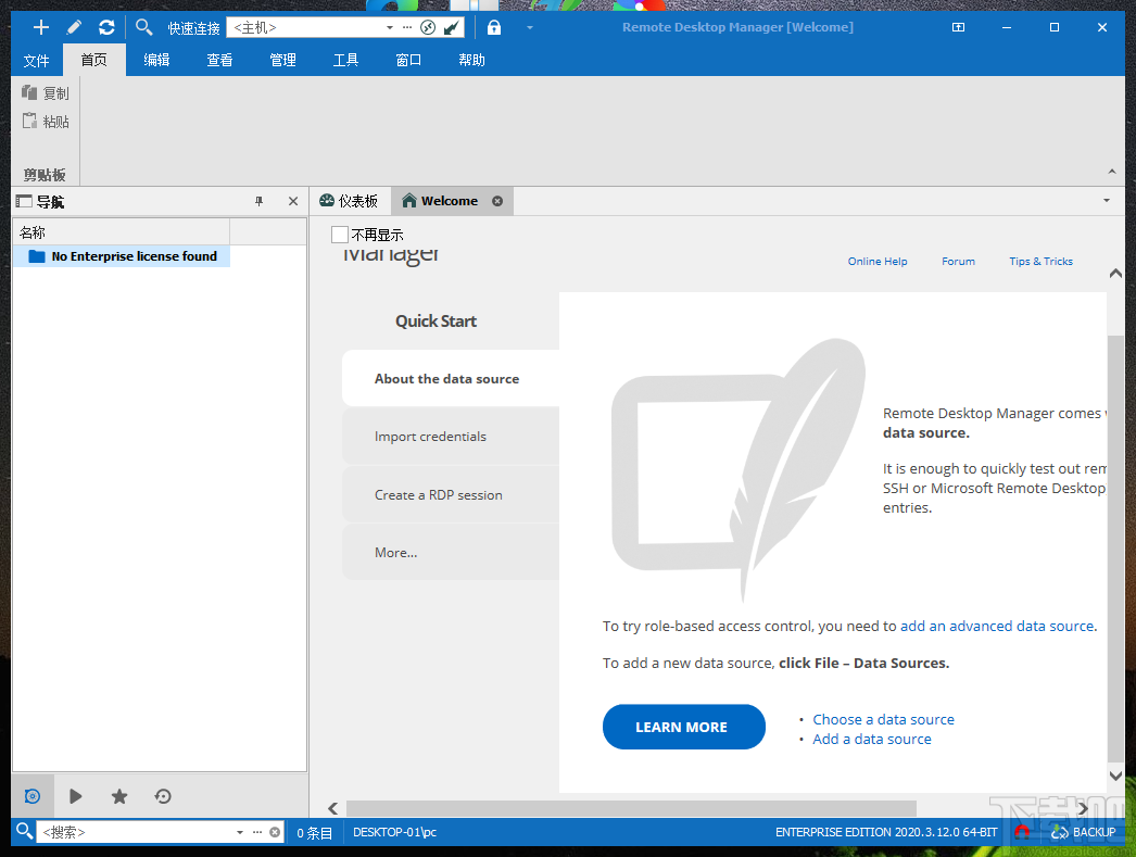 Devolutions Remote Desktop Manager(远程桌面管理软件)
