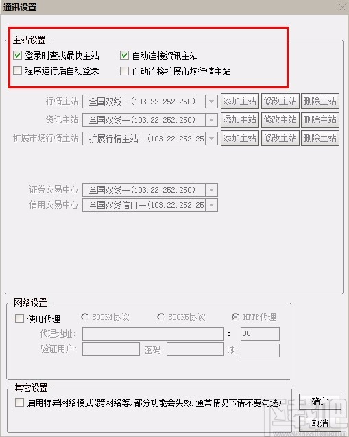 中邮证券通达信系统