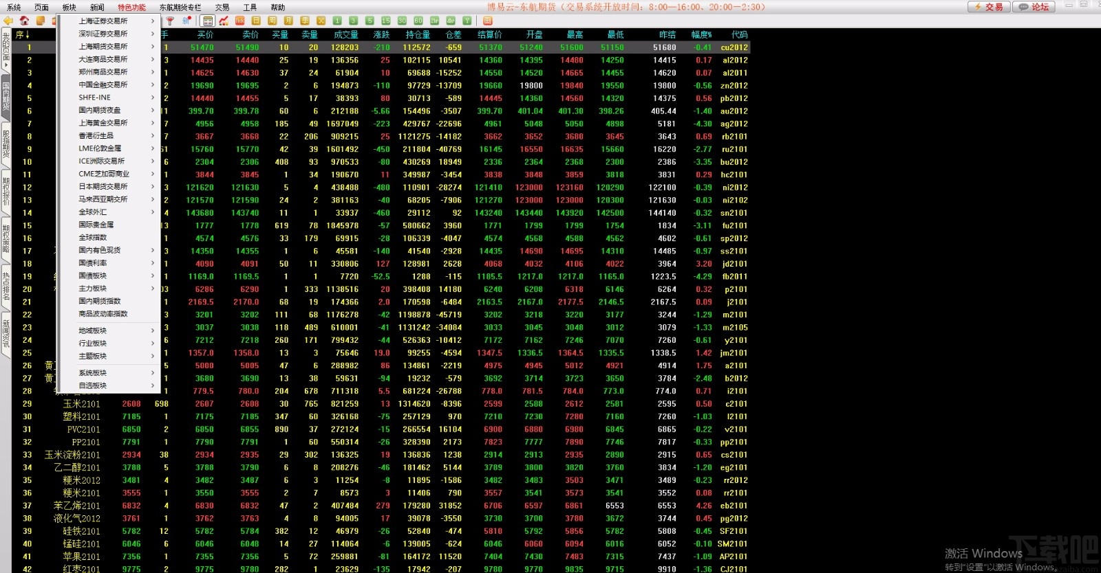 东航期货博易大师