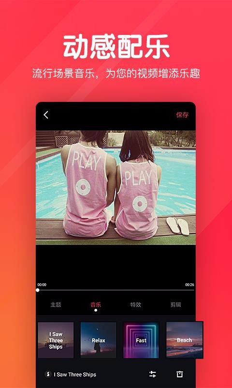 快剪辑短视频编辑(1)