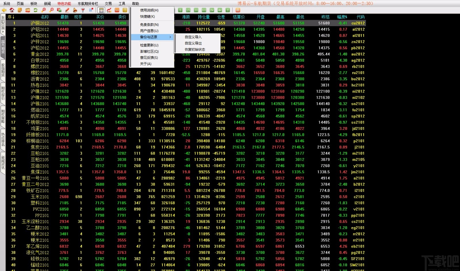 东航期货博易大师