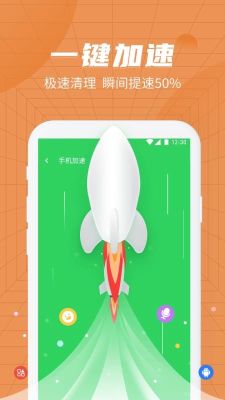 绿色清理管家(3)