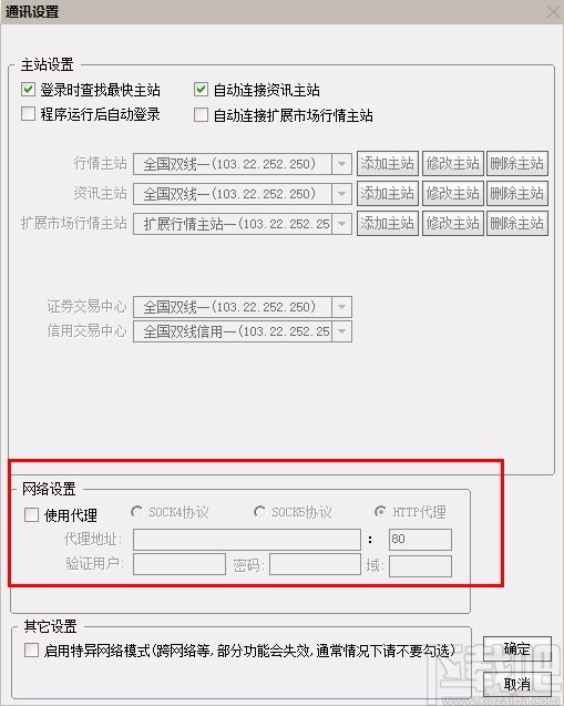 中邮证券通达信系统