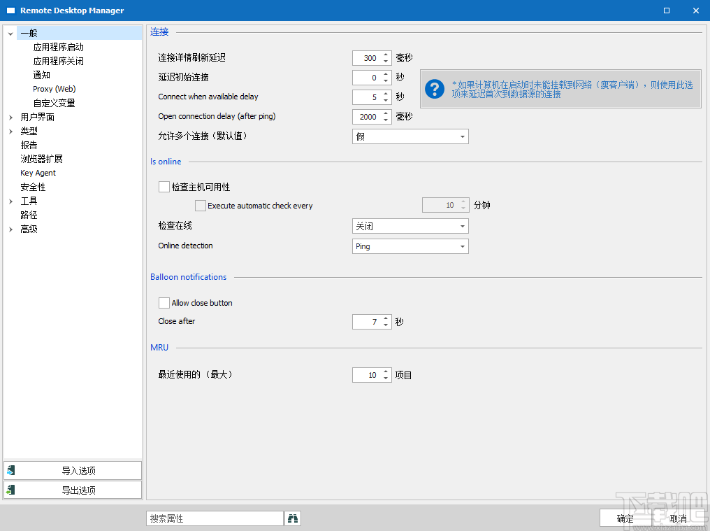 Devolutions Remote Desktop Manager(远程桌面管理软件)