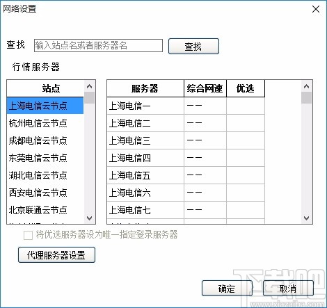 东航期货博易大师