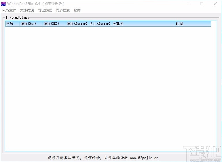 WinhexPos2File(winhex助手)
