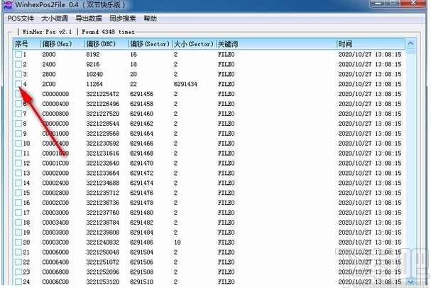 WinhexPos2File(winhex助手)