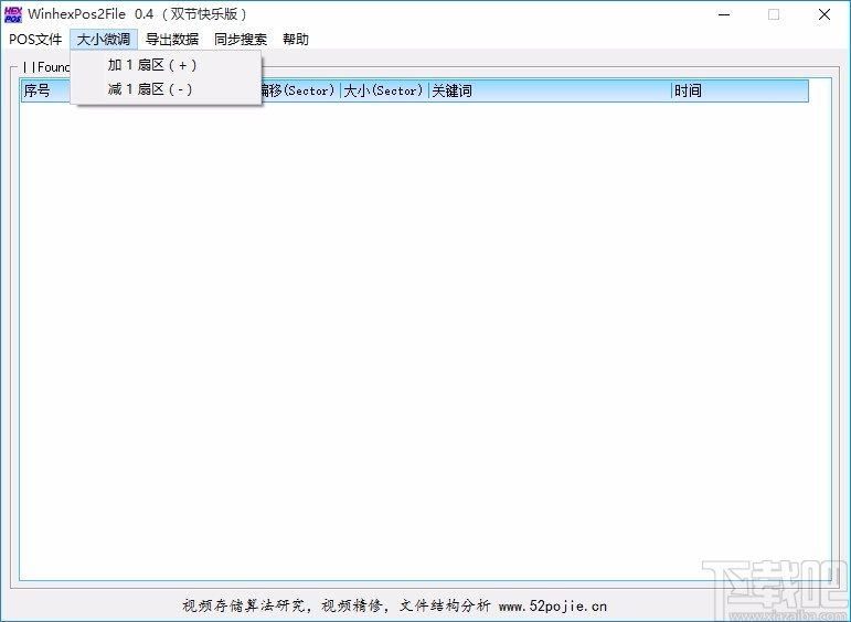 WinhexPos2File(winhex助手)