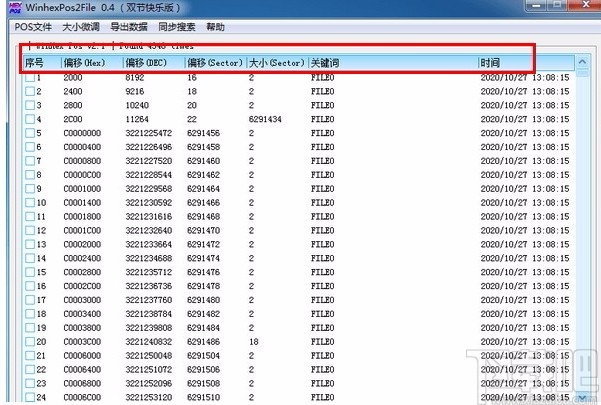 WinhexPos2File(winhex助手)