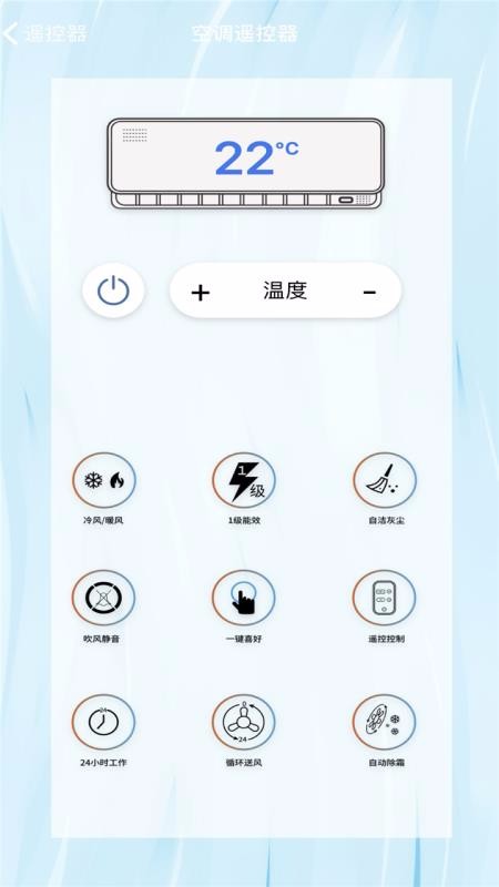 万能遥控精灵(3)