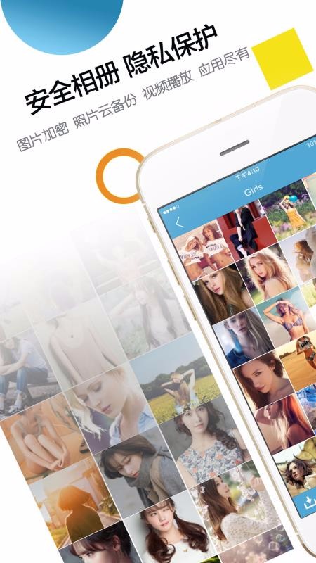 文件管理密码相册(4)